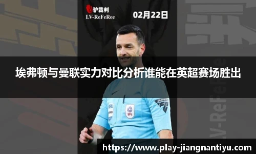 江南体育