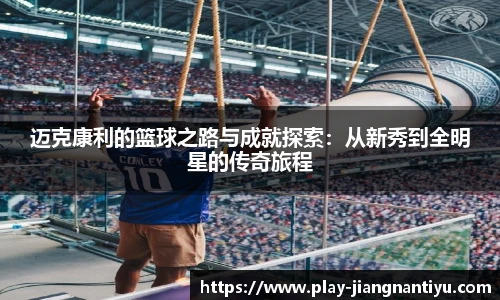 江南体育下载