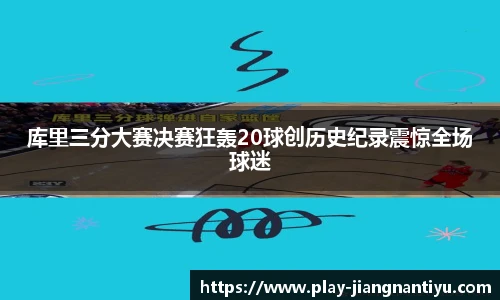 江南体育