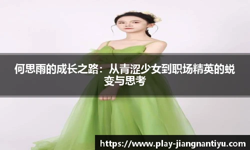江南体育
