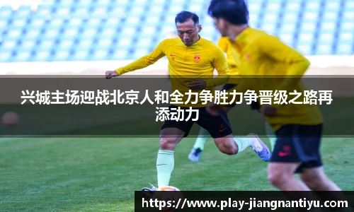 江南体育