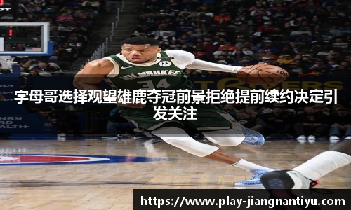 江南体育官网