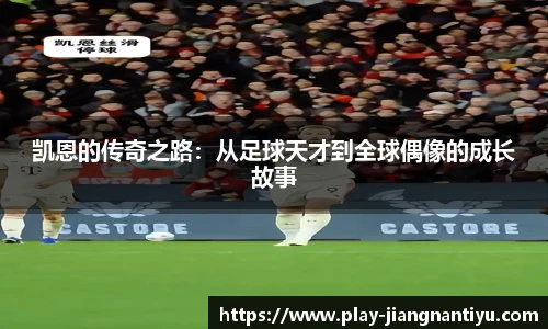 江南体育入口