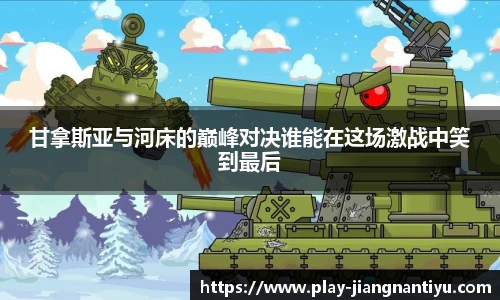 江南体育官网