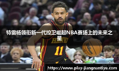 江南体育官网