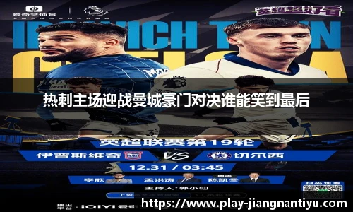江南体育