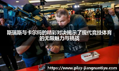 江南体育