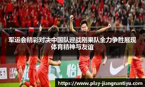 江南体育入口